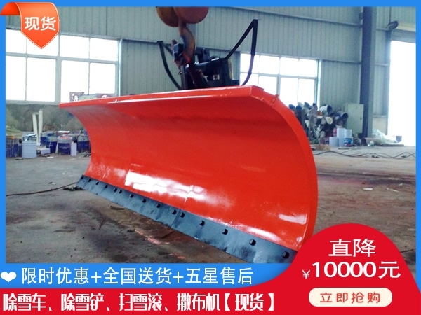 除雪铲图片 除雪机械型号