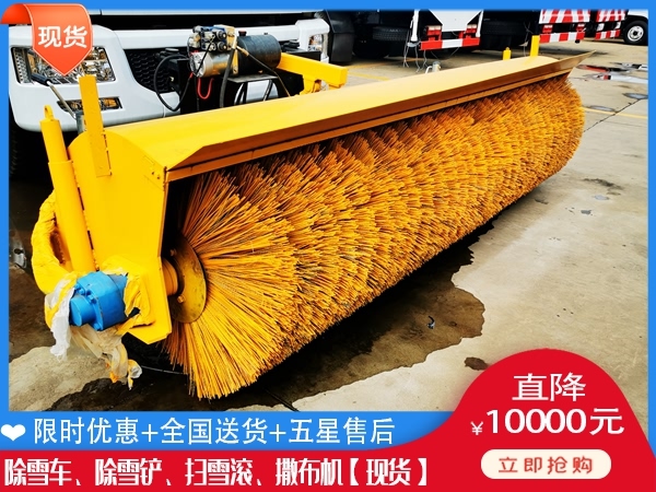 破冰辊质量怎么样 路面除雪辊刷