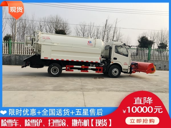 破冰除雪设备参数 除雪汽车哪里生产的好