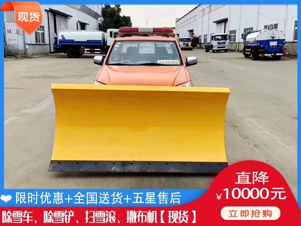 推雪板哪里卖 撒盐车哪个牌子好