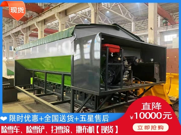 翻斗车融雪撒盐车 推雪板价位