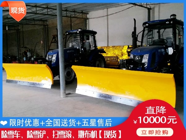 公路破冰除雪设备 汽车扫雪铲