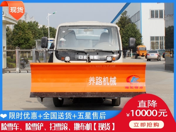 清雪设备生产厂家 除雪汽车到哪买