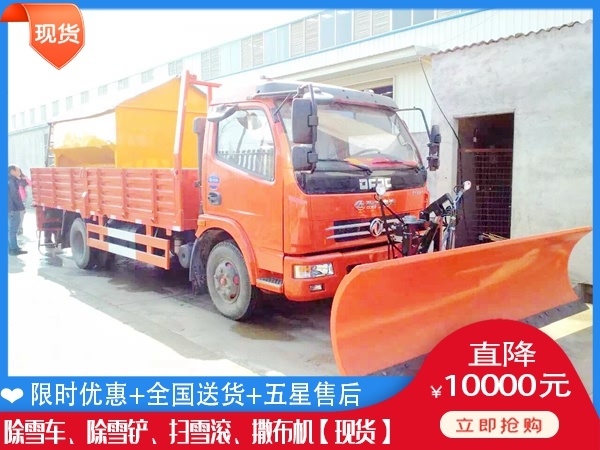 抛雪车什么地方买 翻斗车清雪设备