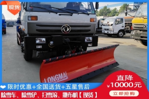 推雪板生产厂家 破冰除雪车哪里有卖