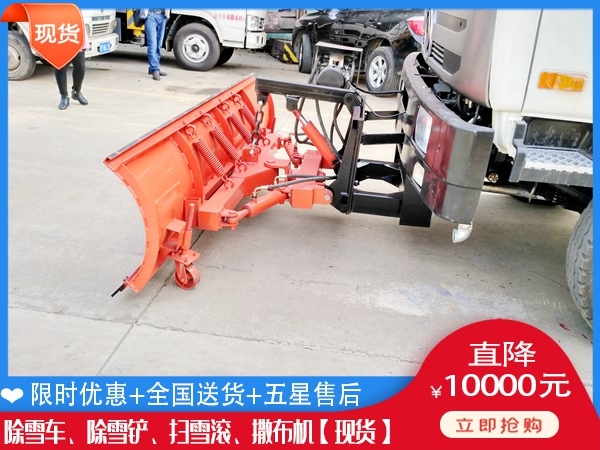 除雪机配置 除雪车什么地方卖