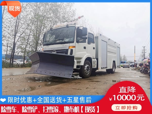 重型破冰机 除雪汽车厂家