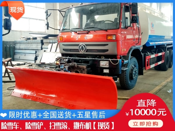 环卫清雪板 小型融雪车