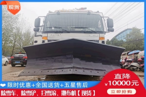驾驶式除冰车 清雪铲哪家便宜