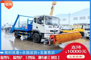 吹雪设备一般多少钱 除雪机械质量怎么样