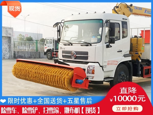 除冰除雪车哪家便宜 清雪铲现车