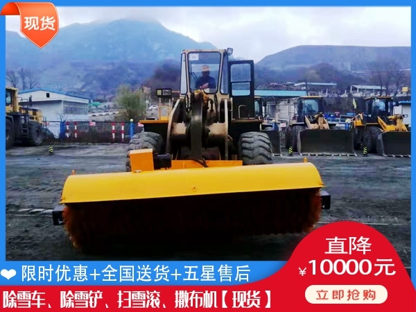 雪辊刷多钱 除雪破冰车品牌