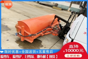 清扫除雪车哪里卖 滚扫清雪车销售代理