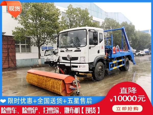 国道清雪设备 融雪剂撒布车现货