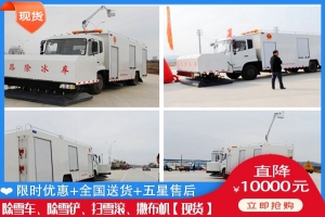 清雪机怎么改装 铲雪车需要多少钱