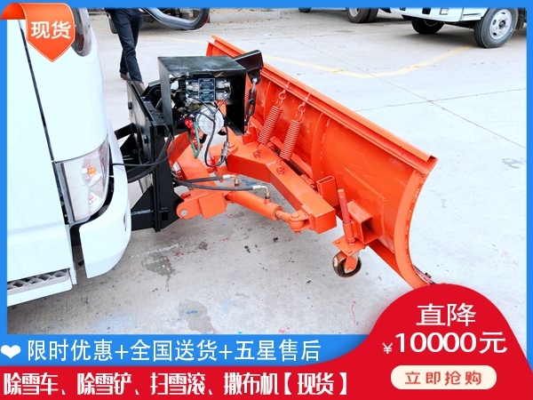 破冰除雪车的价钱 皮卡推雪铲
