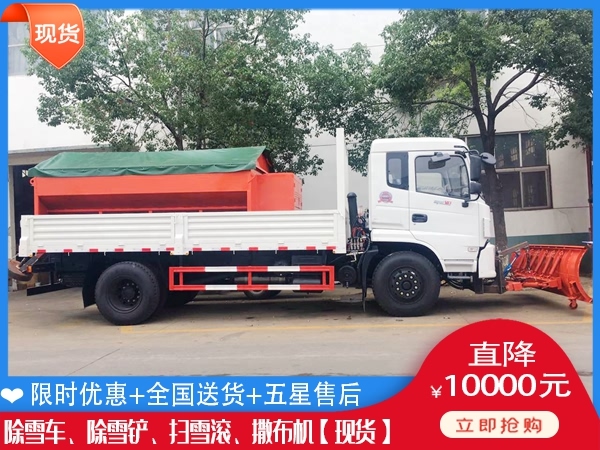 清雪设备哪里卖 除雪破冰车生产厂家