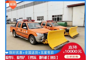 杨雪车哪里卖 清雪机什么价格