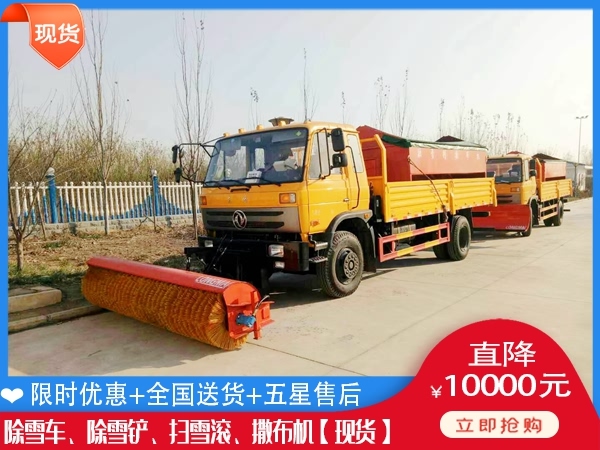吹雪车的价格 融雪剂洒布机销售