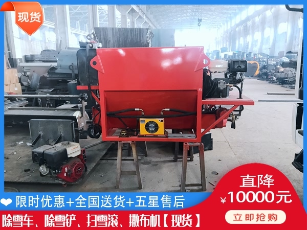 全自动溶雪剂撒布车 雪铲在哪能买到