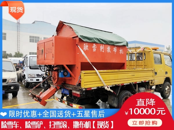 破冰除雪设备多少钱 扫雪车销售公司