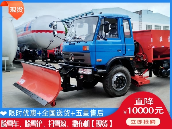 推雪车的价位 路面除雪破冰设备