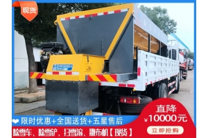 撒盐车一般多钱 扫雪刷公司