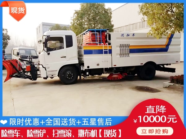 除雪破冰车价位 铲雪汽车销售厂家