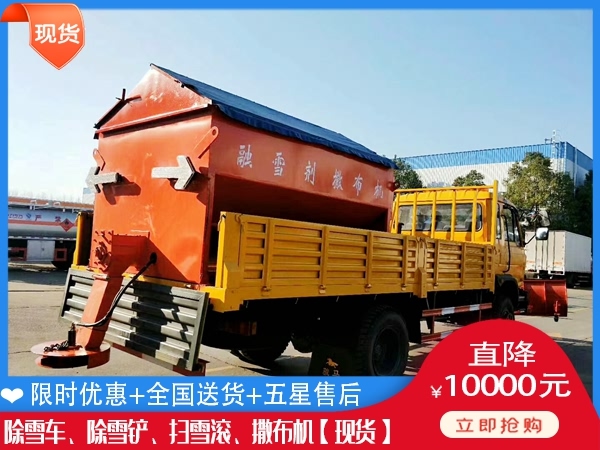 四驱溶雪液撒布车 马路撒盐车