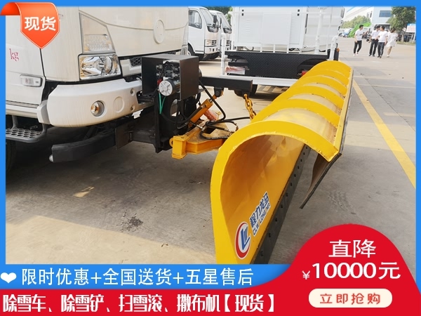 推雪车报价单 清雪设备需要多钱