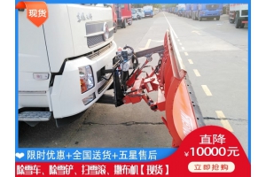 大型除雪机械 除雪辊刷一般要多少钱