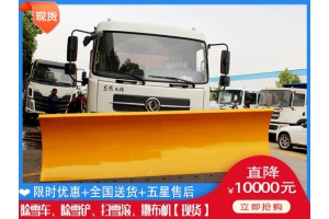 清雪车销售公司 多功能融雪剂撒布车