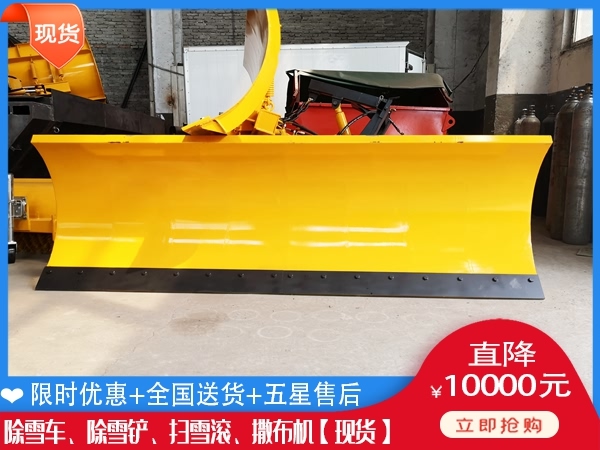 清雪车销售公司 多功能融雪剂撒布车