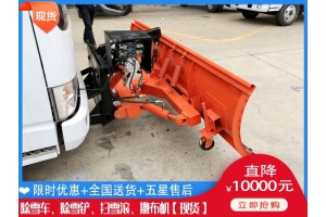 铲雪汽车要花多少钱 装载机扫雪汽车
