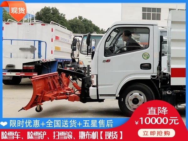 铲雪汽车要花多少钱 装载机扫雪汽车