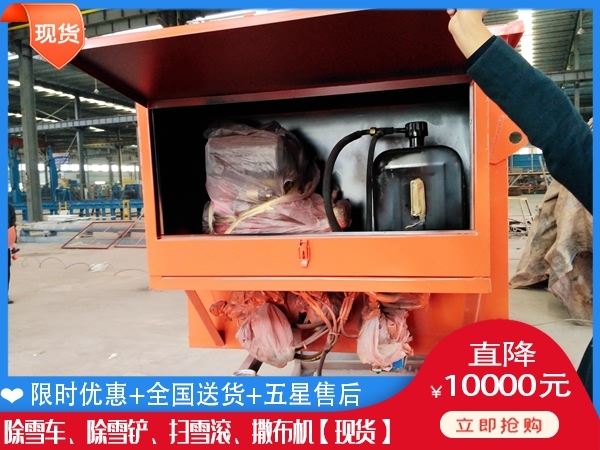 融雪撒布车得花多少钱 吹雪车的报价