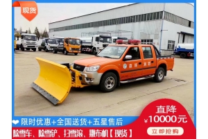 除冰车什么地方做 融雪液撒布车要多钱