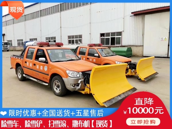 除冰车什么地方做 融雪液撒布车要多钱