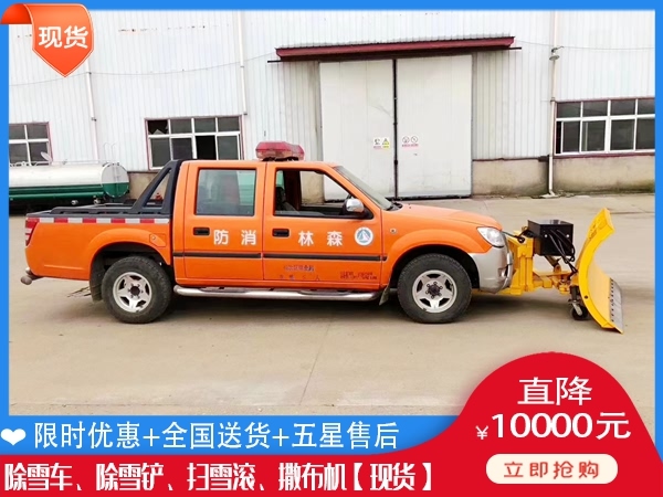 除冰车什么地方做 融雪液撒布车要多钱