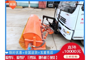 清雪刷质量怎么样 杨雪机上哪买