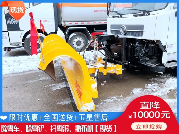 除冰车得花多钱 路面融雪撒布车