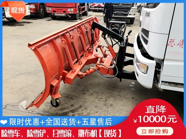 LONGMA清雪铲 加装融雪剂撒布车