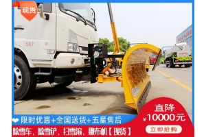 铲雪车哪里有卖 除雪设备单价