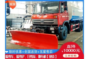 雪铲一般多少钱 自动融雪撒盐机