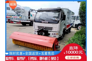 清雪设备现车 破冰除雪车直销厂家