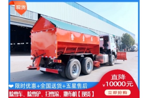 破冰机什么价 除雪机多少钱
