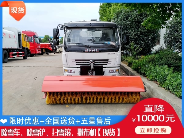 破冰除雪设备得花多少钱 翻斗车除雪刷