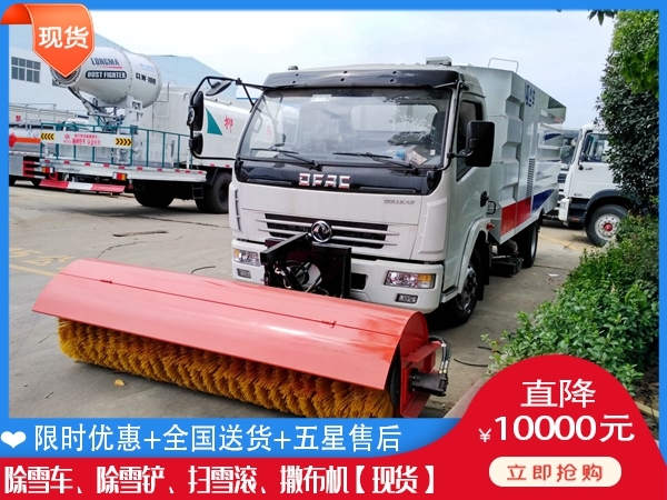 破冰除雪设备得花多少钱 翻斗车除雪刷