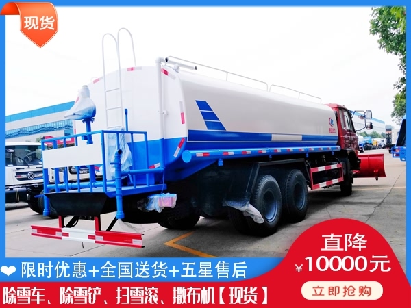 吹雪车配置 除雪板型号