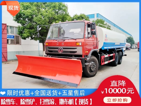 吹雪车配置 除雪板型号